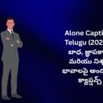 【450+】Best Alone Captions Telugu (2026) – బాధ, జ్ఞాపకాలు మరియు నిశ్శబ్ద భావాలపై అందమైన క్యాప్షన్స్