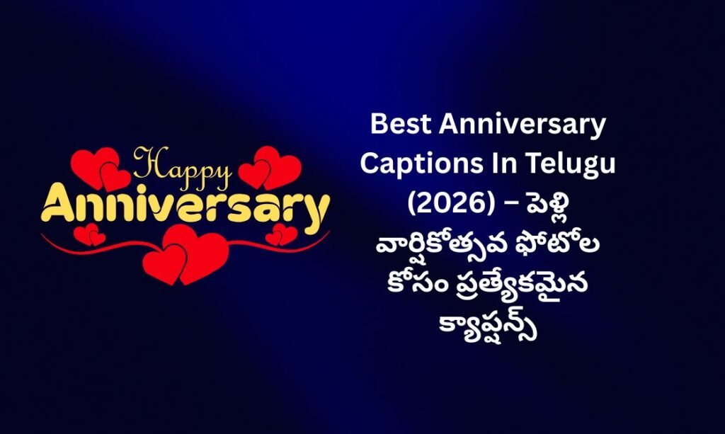 【450+】Best Anniversary Captions In Telugu (2026) – పెళ్లి వార్షికోత్సవ ఫోటోల కోసం ప్రత్యేకమైన క్యాప్షన్స్