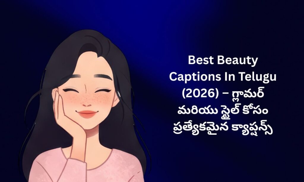 【500+】Best Beauty Captions In Telugu (2026) – గ్లామర్ మరియు స్టైల్ కోసం ప్రత్యేకమైన క్యాప్షన్స్