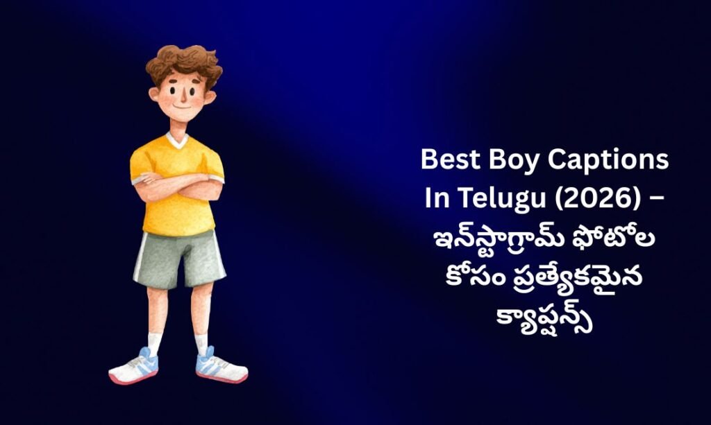 【550+】Best Boy Captions In Telugu (2026) – ఇన్‌స్టాగ్రామ్ ఫోటోల కోసం ప్రత్యేకమైన క్యాప్షన్స్
