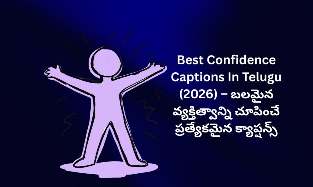 【450+】Best Confidence Captions In Telugu (2026) – బలమైన వ్యక్తిత్వాన్ని చూపించే ప్రత్యేకమైన క్యాప్షన్స్