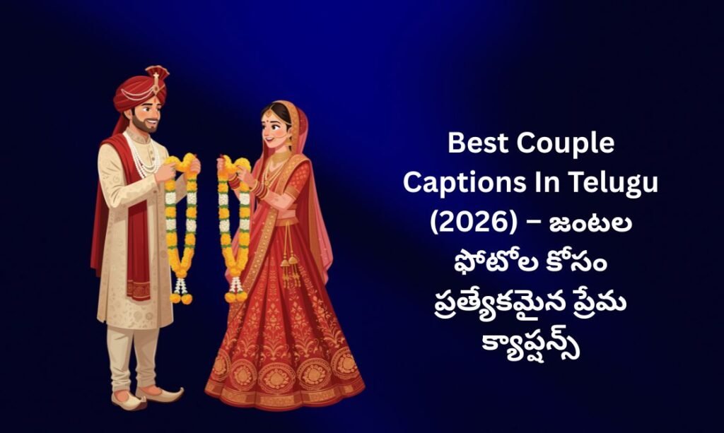 【300+】Best Couple Captions In Telugu (2026) – జంటల ఫోటోల కోసం ప్రత్యేకమైన ప్రేమ క్యాప్షన్స్