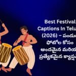 【450+】Best Festival Captions In Telugu (2026) – పండుగ ఫోటోల కోసం అందమైన మరియు ప్రత్యేకమైన క్యాప్షన్స్