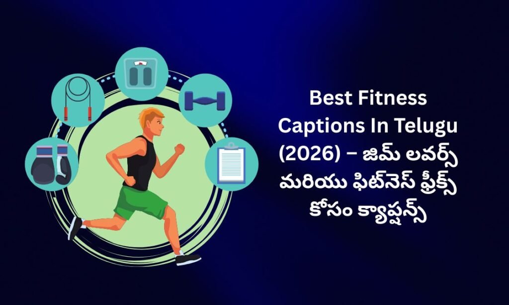 【450+】Best Fitness Captions In Telugu (2026) – జిమ్ లవర్స్ మరియు ఫిట్‌నెస్ ఫ్రీక్స్ కోసం క్యాప్షన్స్