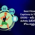 【450+】Best Fitness Captions In Telugu (2026) – జిమ్ లవర్స్ మరియు ఫిట్‌నెస్ ఫ్రీక్స్ కోసం క్యాప్షన్స్