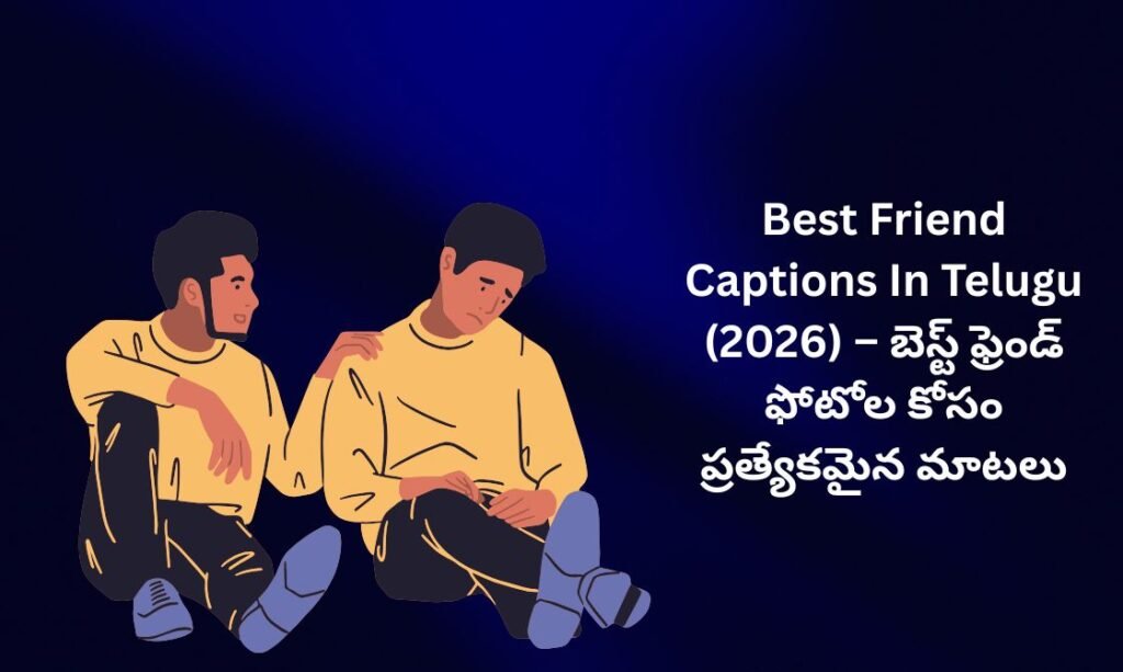 【450+】Best Friend Captions In Telugu (2026) – బెస్ట్ ఫ్రెండ్ ఫోటోల కోసం ప్రత్యేకమైన మాటలు
