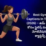 【450+】Best Gym Captions In Telugu (2026) – జిమ్ లవర్స్ కోసం స్టైలిష్ మరియు మోటివేషనల్ క్యాప్షన్స్