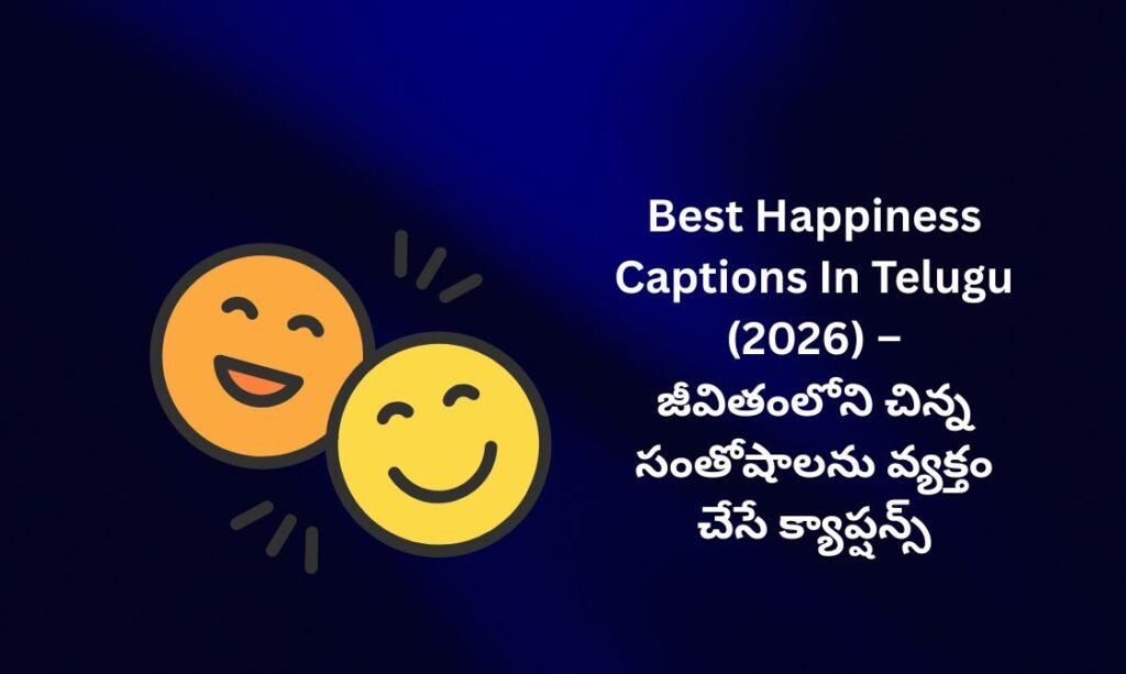 【450+】Best Happiness Captions In Telugu (2026) – జీవితంలోని చిన్న సంతోషాలను వ్యక్తం చేసే క్యాప్షన్స్
