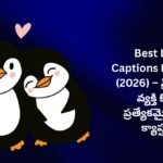 【450+】Best Love Captions In Telugu (2026) – ప్రియమైన వ్యక్తి కోసం ప్రత్యేకమైన ప్రేమ క్యాప్షన్స్