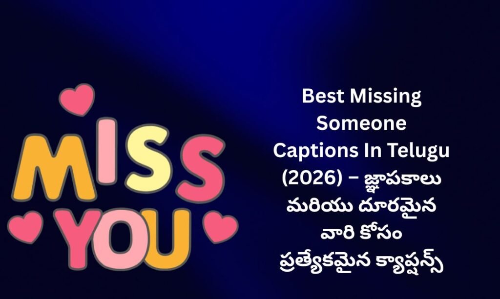 【550+】Best Missing Someone Captions In Telugu (2026) – జ్ఞాపకాలు మరియు దూరమైన వారి కోసం ప్రత్యేకమైన క్యాప్షన్స్