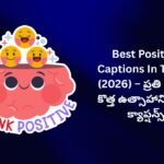 【300+】Best Positive Captions In Telugu (2026) – ప్రతి రోజుకు కొత్త ఉత్సాహాన్ని ఇచ్చే క్యాప్షన్స్