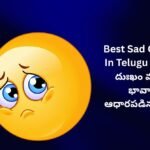 【350+】Best Sad Captions In Telugu (2026) – దుఃఖం మరియు భావాలపై ఆధారపడిన క్యాప్షన్స్