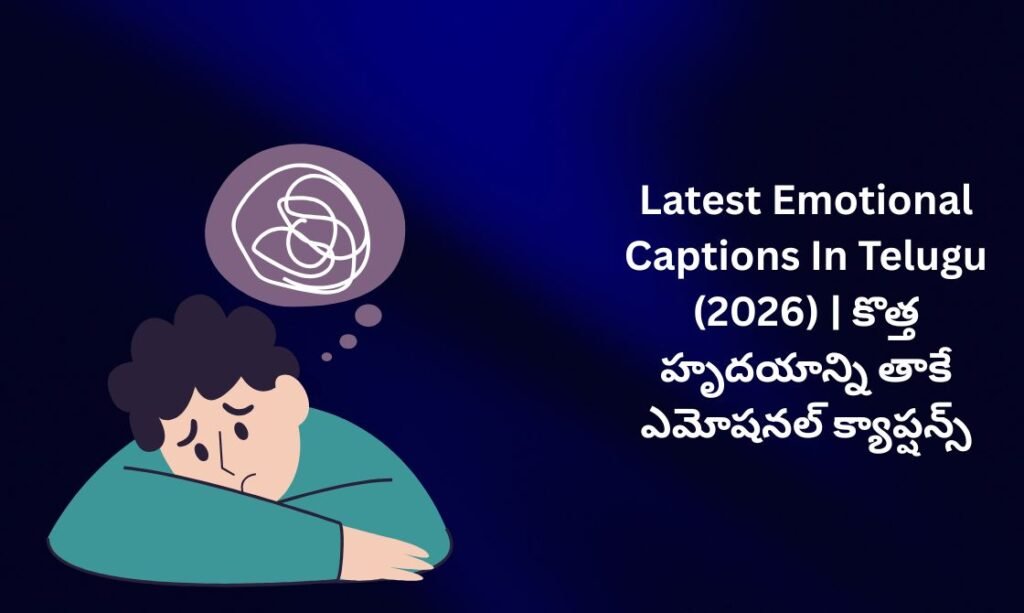 【840+】Latest Emotional Captions In Telugu (2026) | కొత్త హృదయాన్ని తాకే ఎమోషనల్ క్యాప్షన్స్