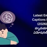 【840+】Latest Emotional Captions In Telugu (2026) | కొత్త హృదయాన్ని తాకే ఎమోషనల్ క్యాప్షన్స్