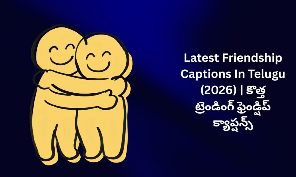 【839+】Latest Friendship Captions In Telugu (2026) | కొత్త ట్రెండింగ్ ఫ్రెండ్షిప్ క్యాప్షన్స్