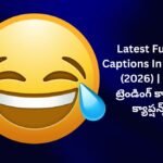 【838+】Latest Funny Captions In Telugu (2026) | కొత్త ట్రెండింగ్ కామెడీ క్యాప్షన్స్
