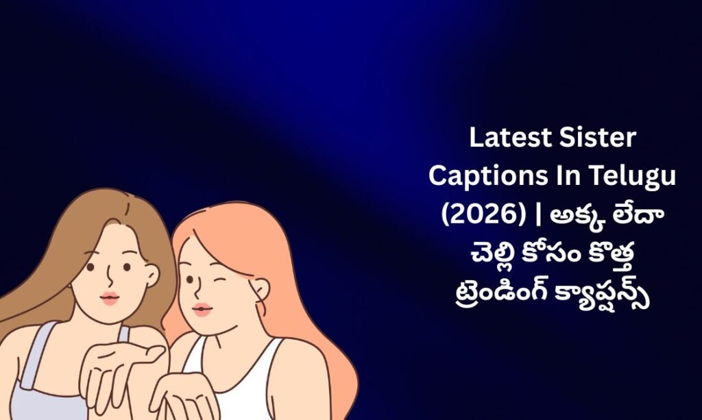 【838+】Latest Sister Captions In Telugu (2026) | అక్క లేదా చెల్లి కోసం కొత్త ట్రెండింగ్ క్యాప్షన్స్