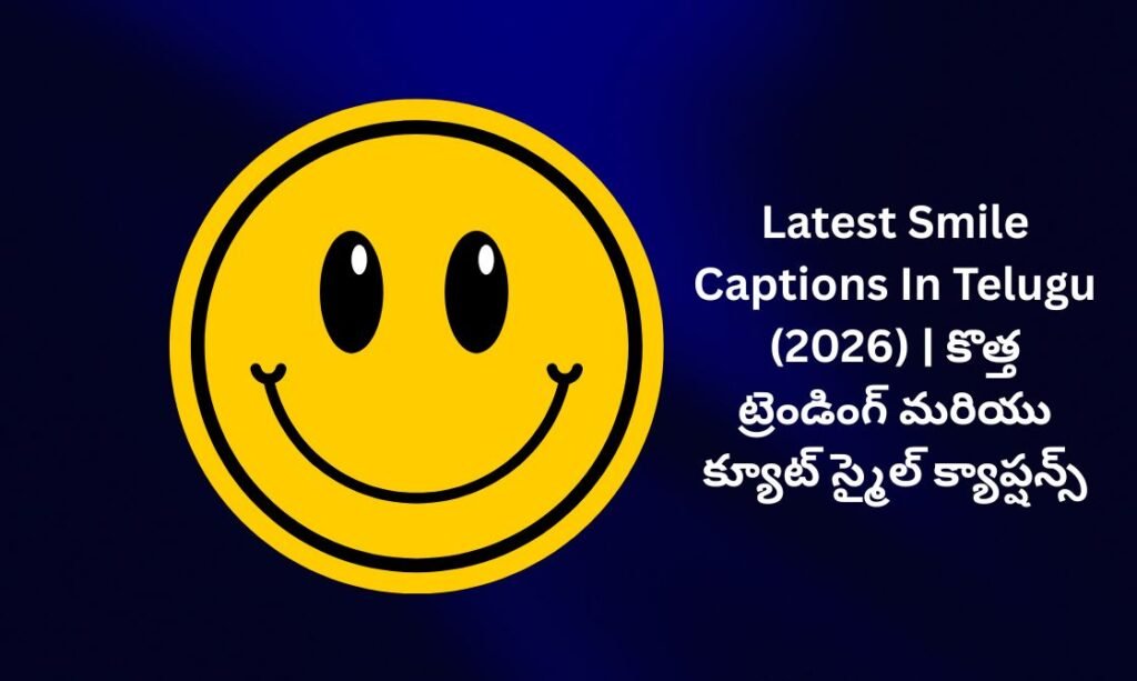 【838+】Latest Smile Captions In Telugu (2026) | కొత్త ట్రెండింగ్ మరియు క్యూట్ స్మైల్ క్యాప్షన్స్