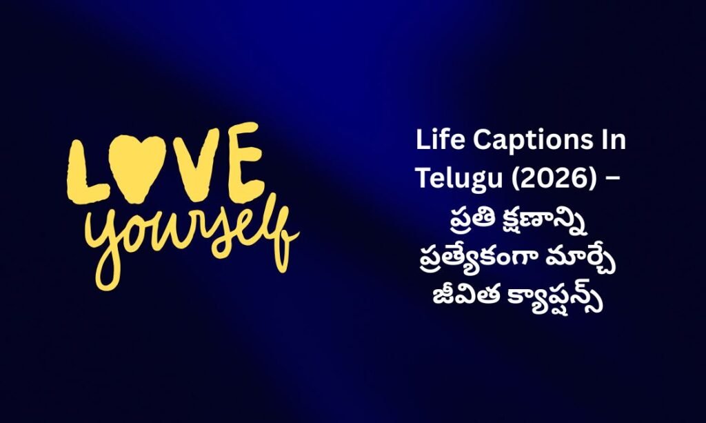【300+】Best Life Captions In Telugu (2026) – ప్రతి క్షణాన్ని ప్రత్యేకంగా మార్చే జీవిత క్యాప్షన్స్