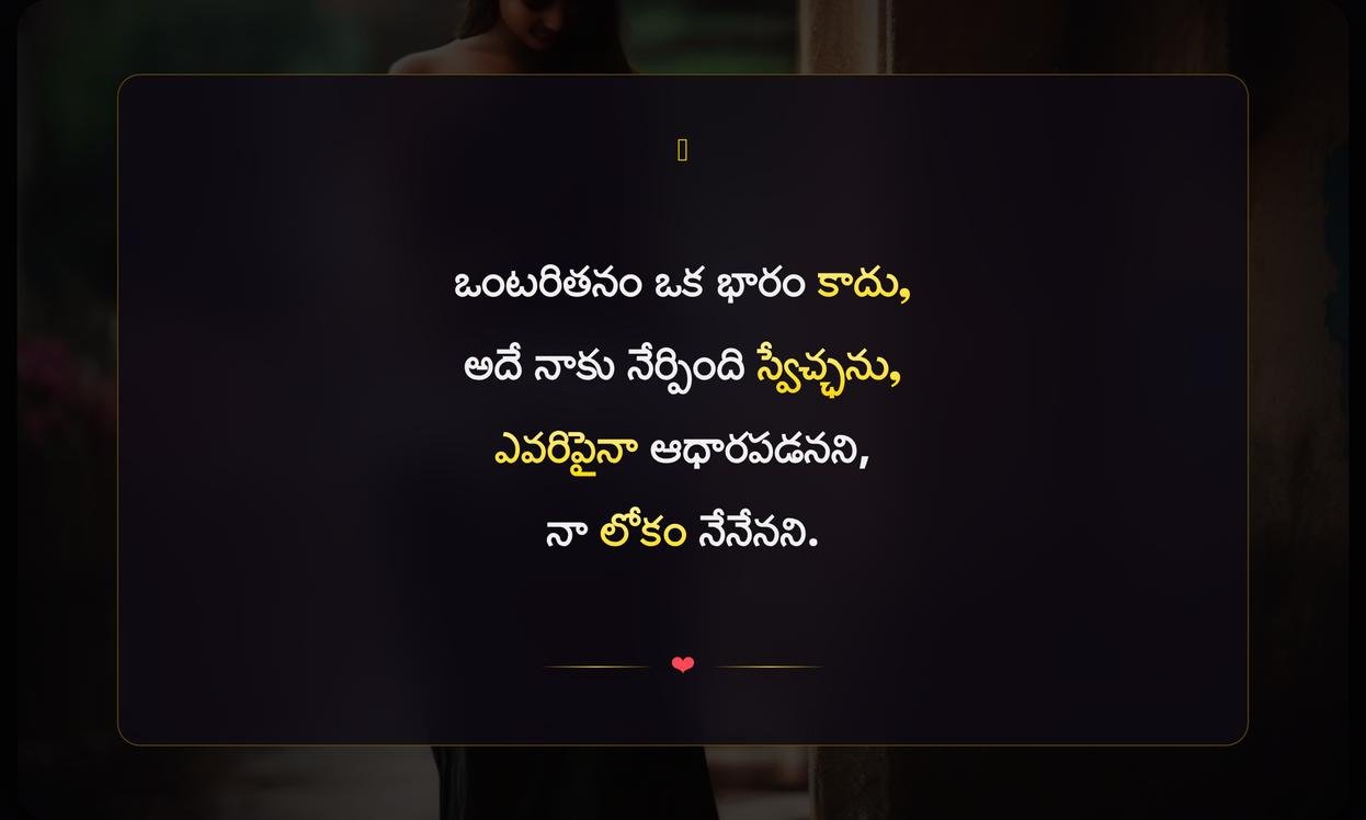 Alone Captions Telugu For Instagram