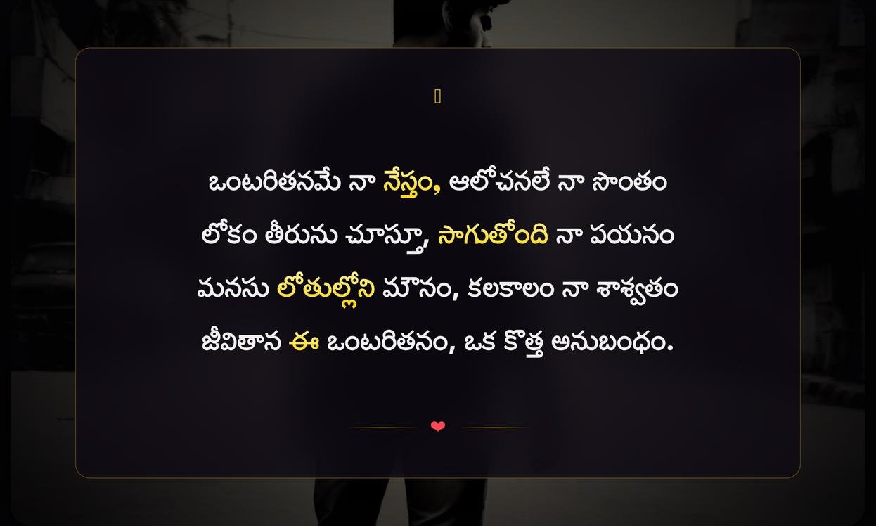 Alone Captions Telugu For Boy