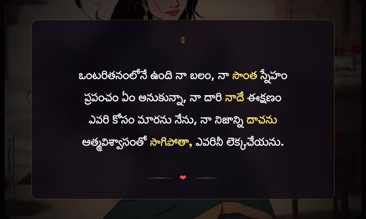 Alone Captions Telugu For Girl