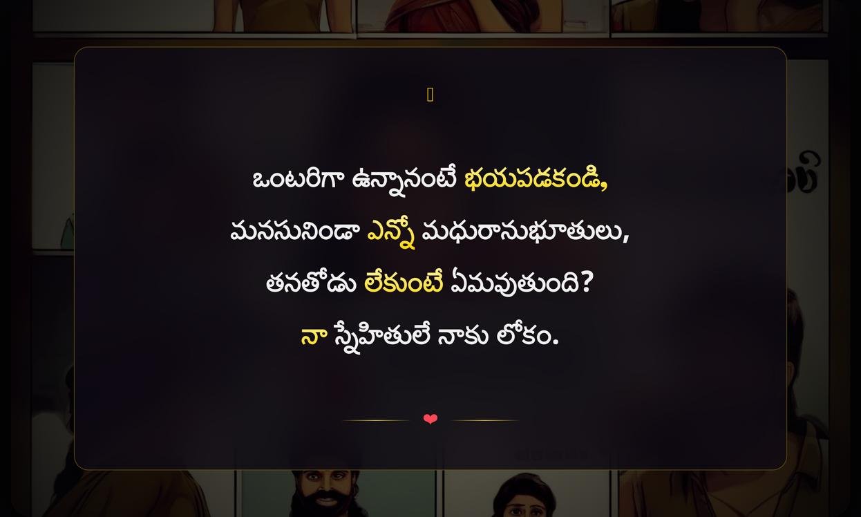 Alone Captions Telugu Funny