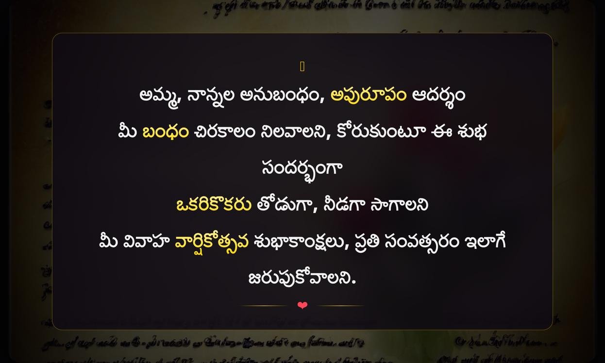 Anniversary Quotes For Parents In Telugu