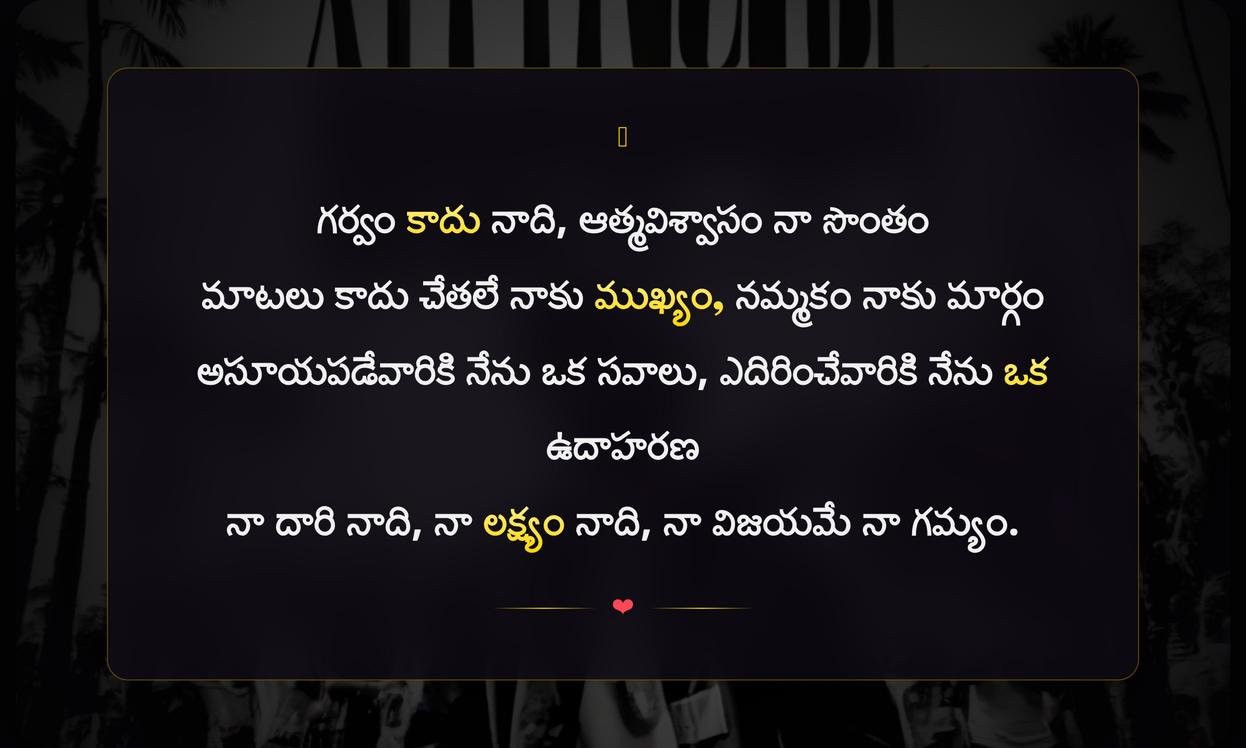 Attitude Captions For Instagram In Telugu
