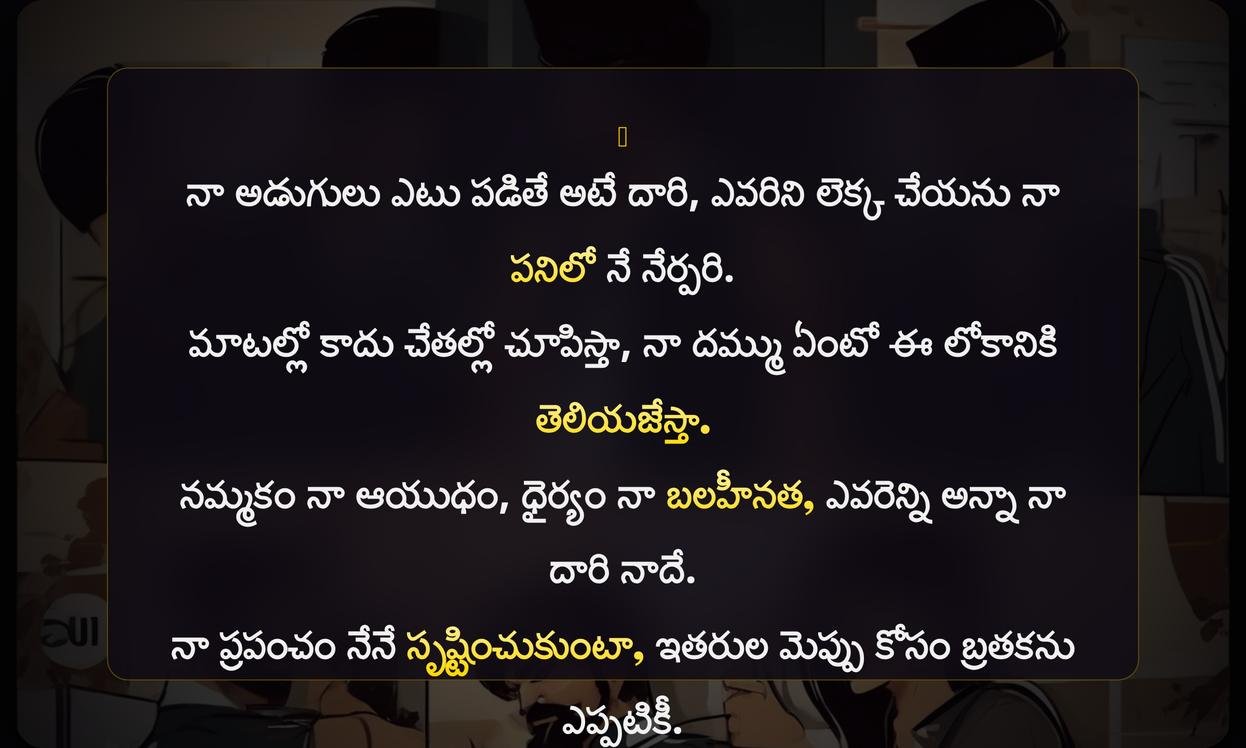 Attitude Captions In Telugu | ఆటిట్యూడ్ క్యాప్షన్స్ తెలుగులో