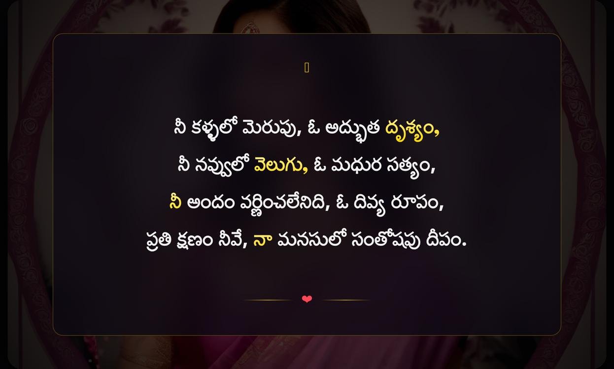 Beauty Captions In Telugu For Instagram
