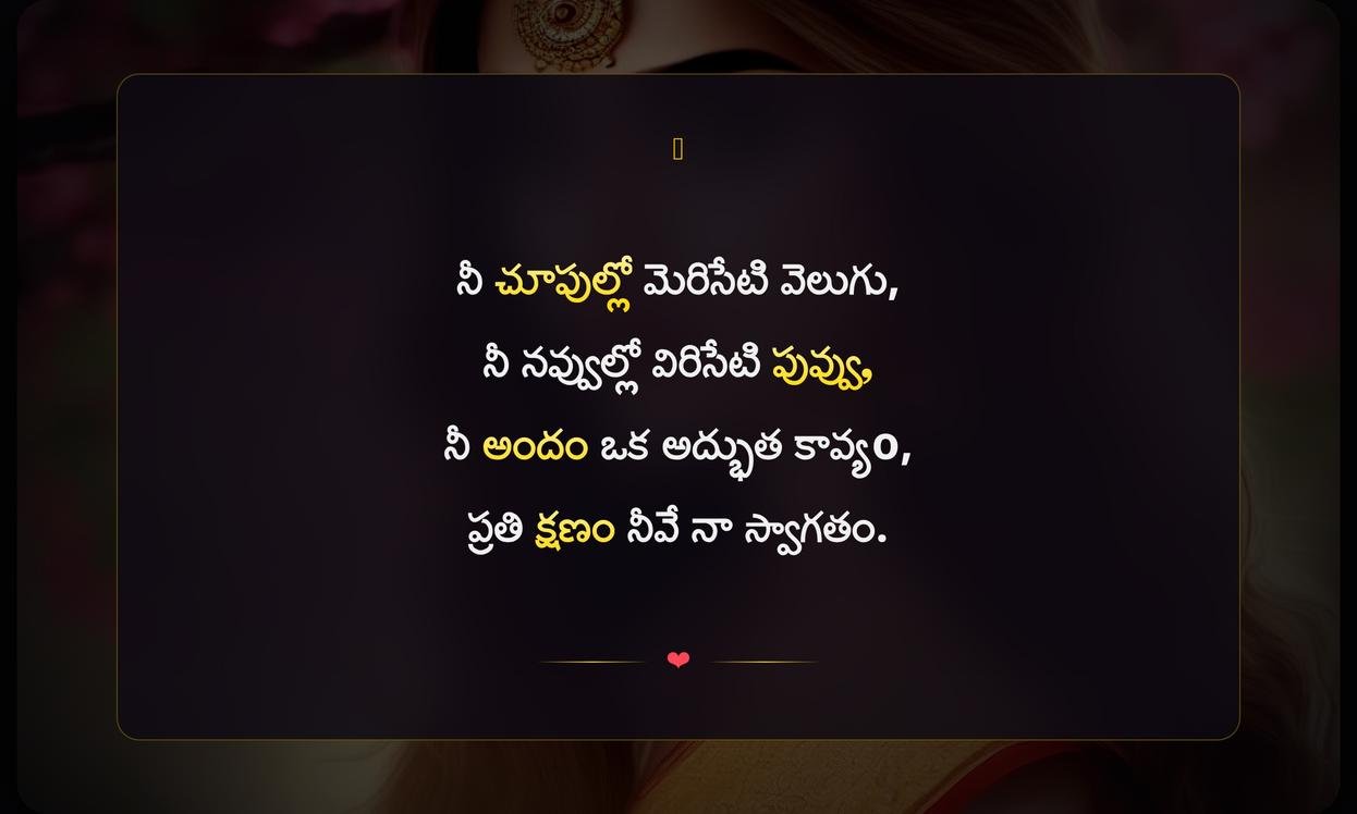 Beauty Captions In Telugu For Girl