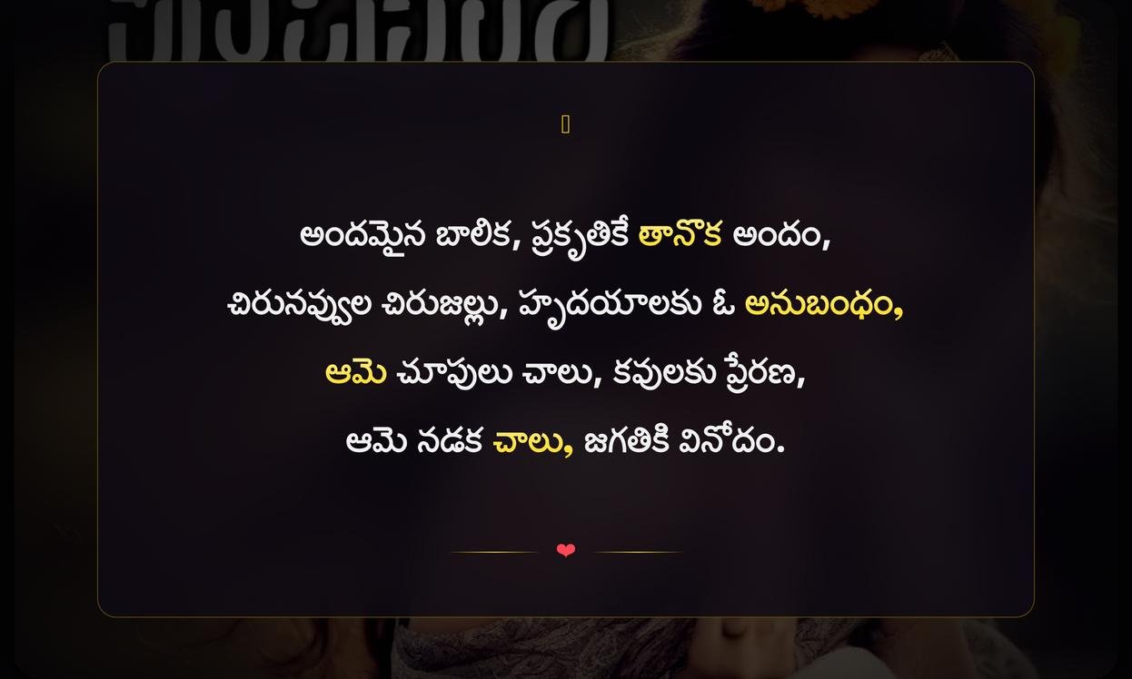 Beautiful Girl Quotes In Telugu