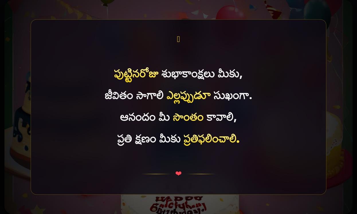 Birthday Captions In Telugu