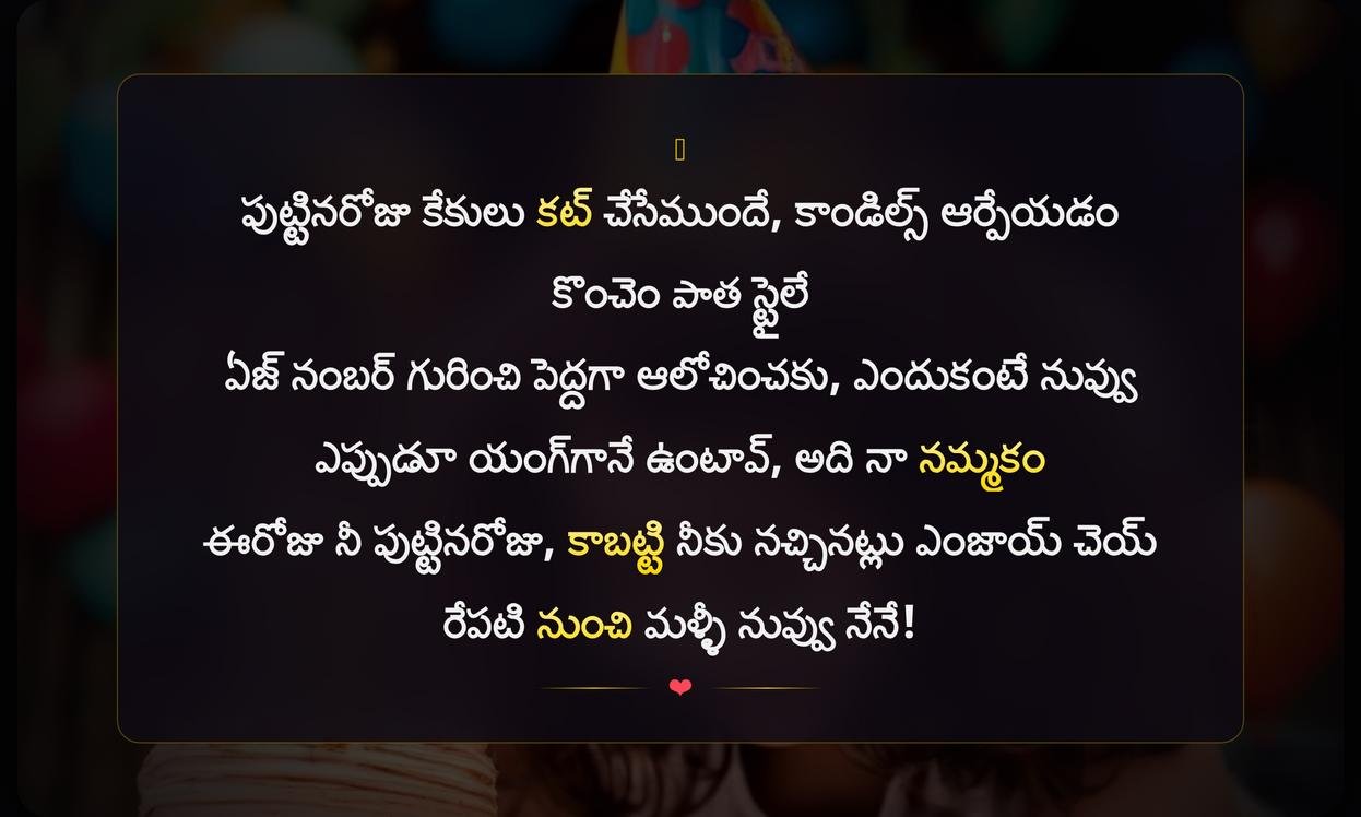 Funny Birthday Captions In Telugu