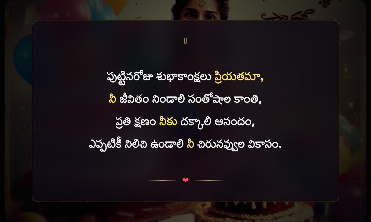 Birthday Captions In Telugu