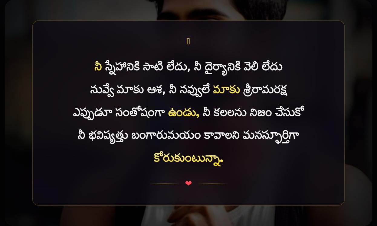 Telugu Captions For Instagram In English For Boy
