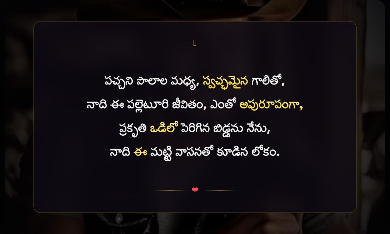 Country Boy Captions For Instagram | పల్లెటూరి అబ్బాయి ఇన్‌స్టాగ్రామ్ క్యాప్షన్స్