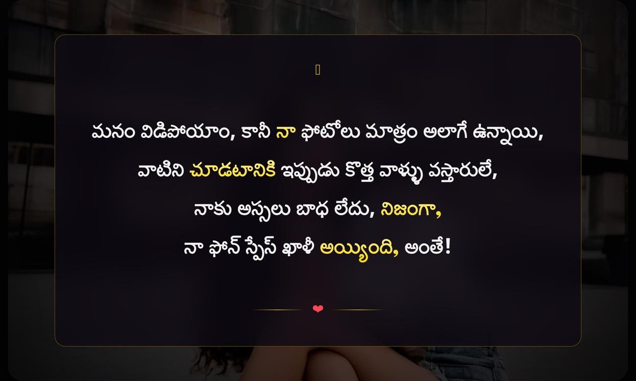 Funny Breakup Captions For Instagram | Instagram కొరకు ఫన్నీ బ్రేకప్ క్యాప్షన్స్