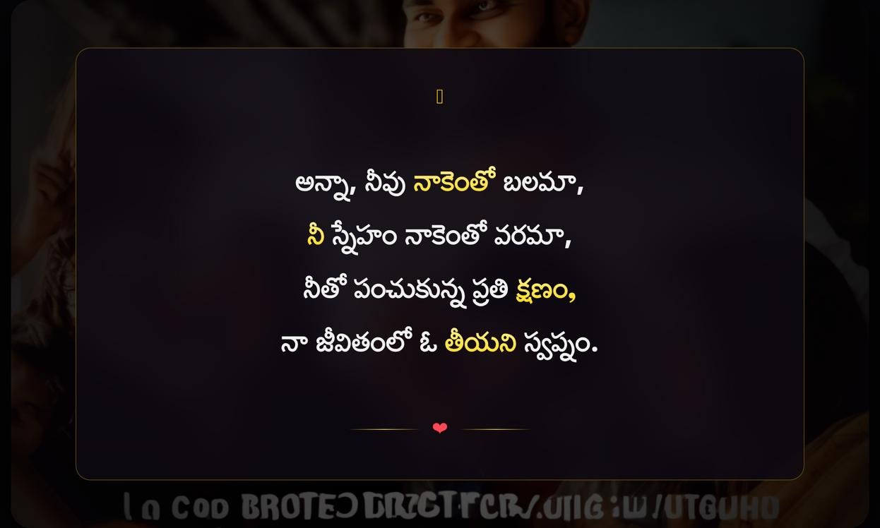 Brother Captions For Instagram In Telugu