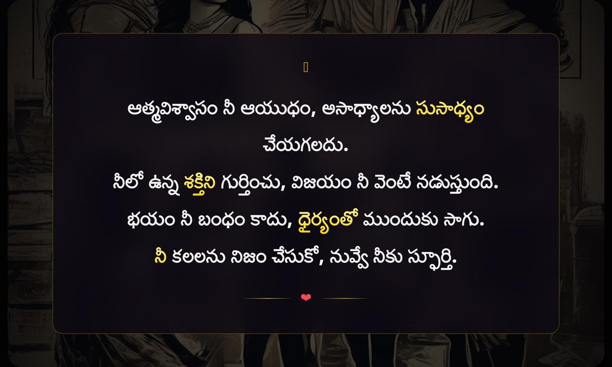 Confidence Captions In Telugu Language
