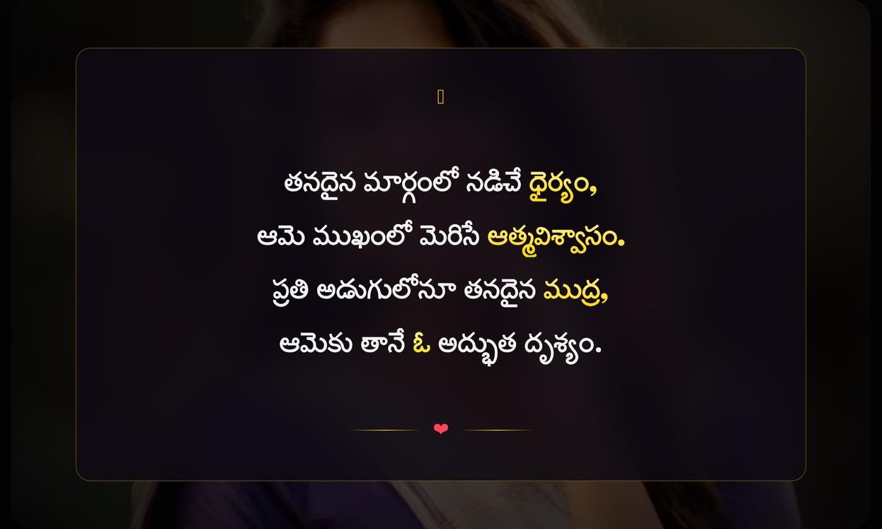 Confidence Captions In Telugu For Girl | అమ్మాయిల ఆత్మవిశ్వాసానికి క్యాప్షన్స్