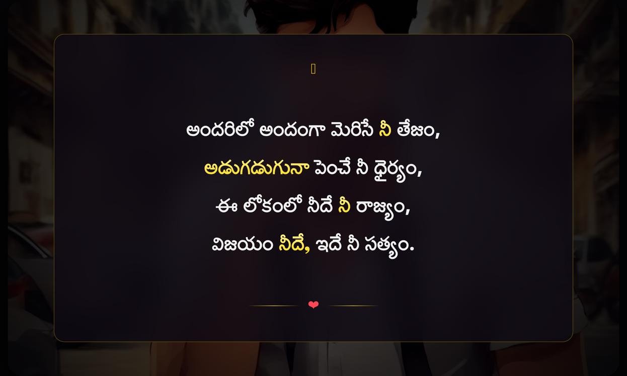 Confidence Captions In Telugu For Boy | ఆత్మవిశ్వాసంతో కూడిన బాలుర కోసం క్యాప్షన్స్