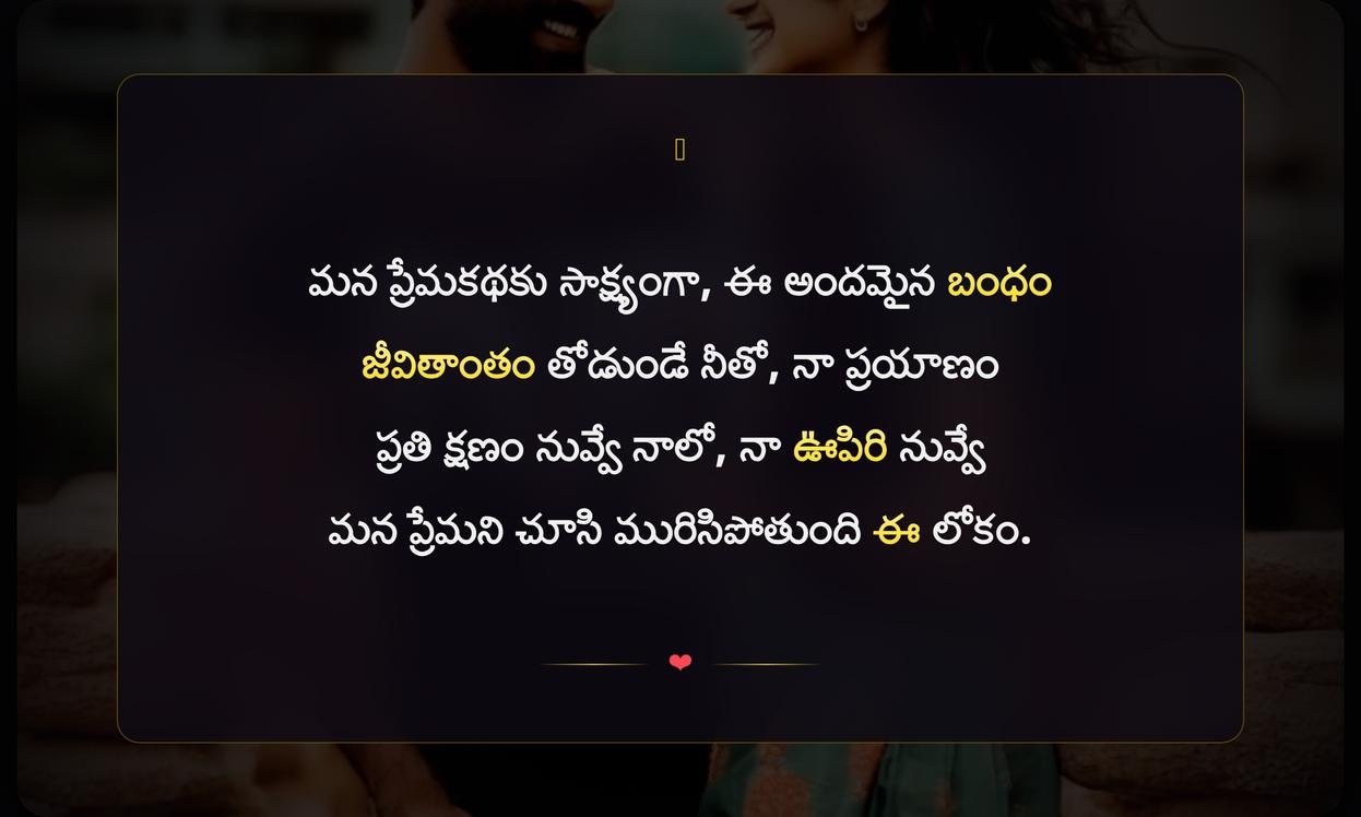 Couple Captions In Telugu For Instagram