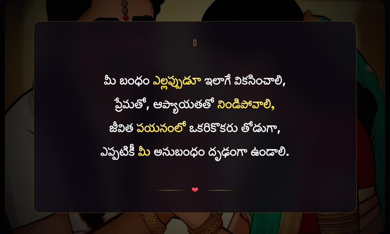 Couple Captions In Telugu