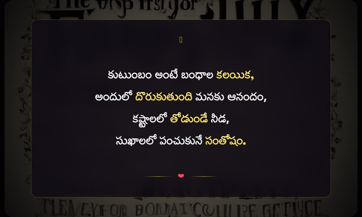 Family Stands For Quotes