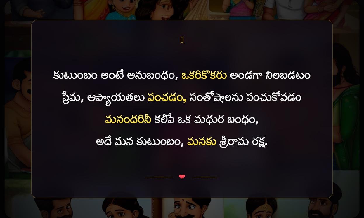 Family Captions In Telugu