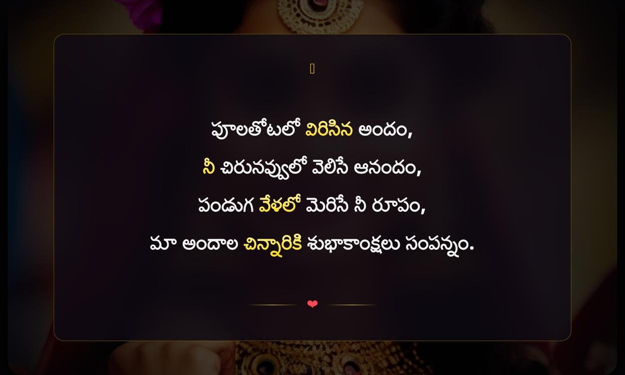 Festival Captions In Telugu For Girl