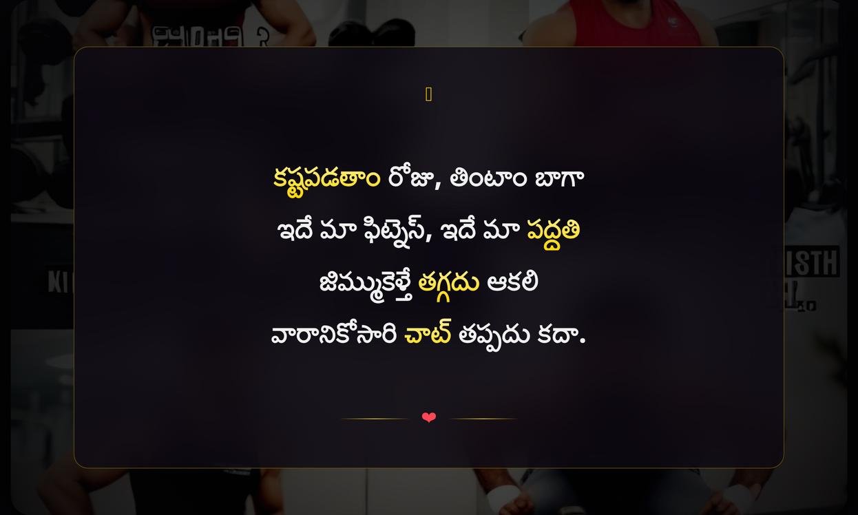 Fitness Captions In Telugu Funny