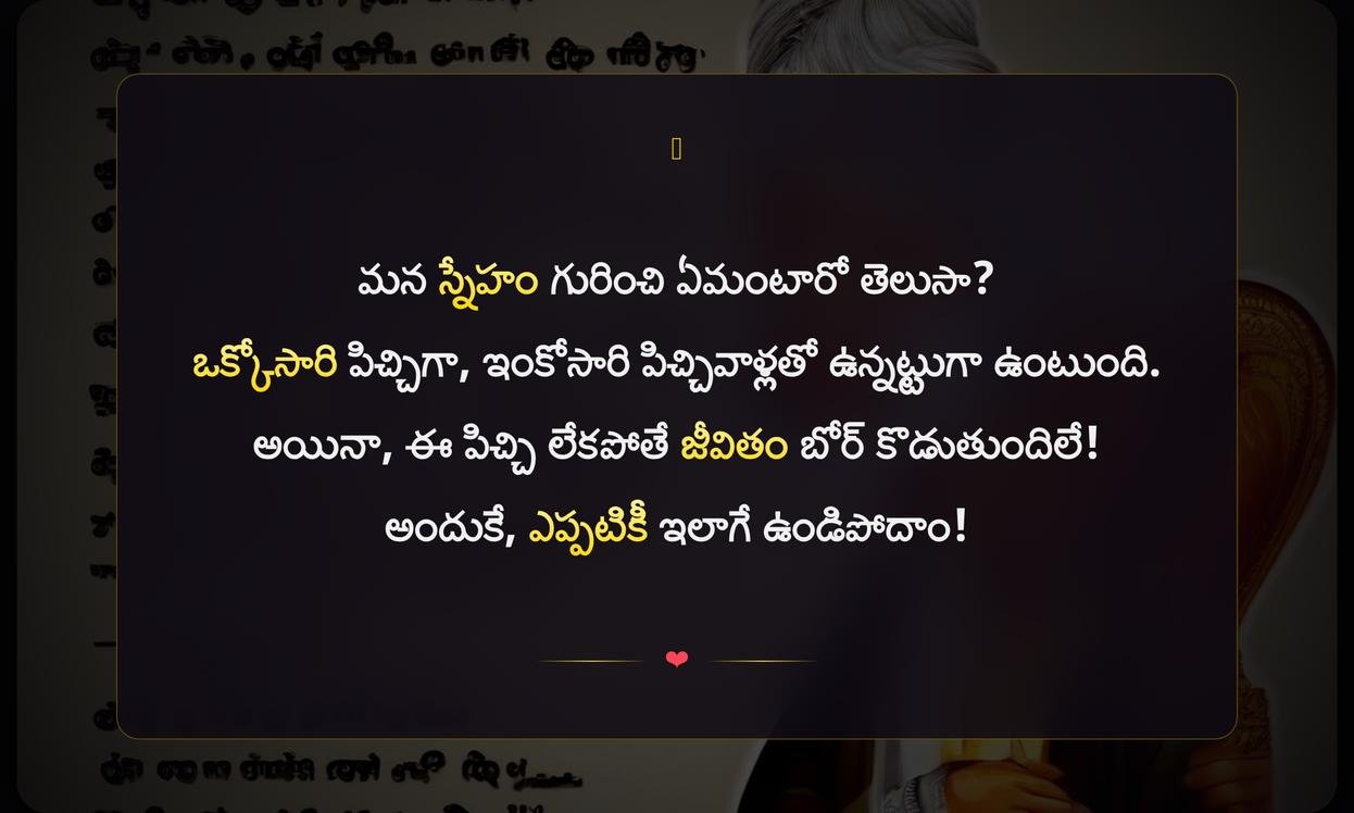 Funny Quotes For Friends In Telugu